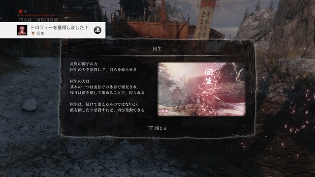 Sekiro は難しいだけのゲームじゃない 発売から半年経った名作 死にゲー の厳しさと優しさを振り返ってみる 特集 2ページ目 インサイド