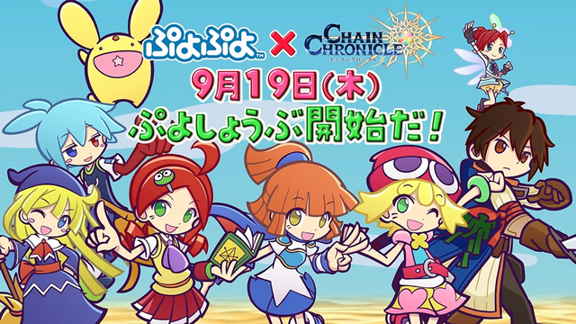 『ぷよぷよ』x『チェンクロ3』“コラボ記念プレゼントキャンペーン”第2弾開催中─RT数2424件達成で武器進化アルカナ「みどりぷよ」が貰える!