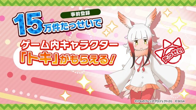 アプリ版 けものフレンズ3 本日24日より配信開始 吉崎観音先生による描き下ろしイラストが到着 3枚目の写真 画像 インサイド