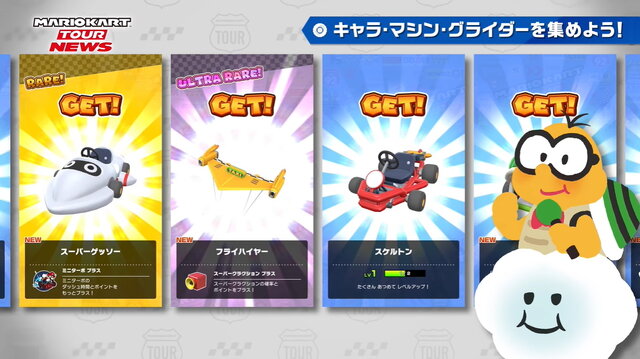 マリオカート ツアー 本作のイロハを紹介する マリカツニュース 1 公開 遊び方をチェックしてレース開幕に備えよう インサイド