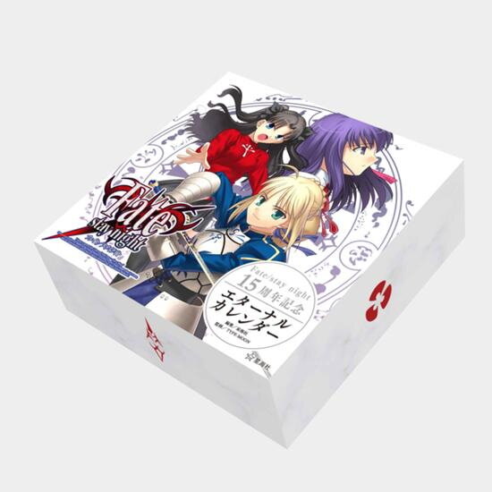 『Fate/stay night』あの名シーン・名台詞が運命に出会った日を思い出させる―15周年記念エターナルカレンダー発売決定！