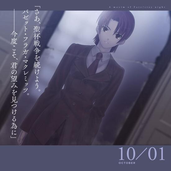 Fate Stay Night あの名シーン 名台詞が運命に出会った日を思い出させる 15周年記念エターナルカレンダー発売決定 8枚目の写真 画像 インサイド