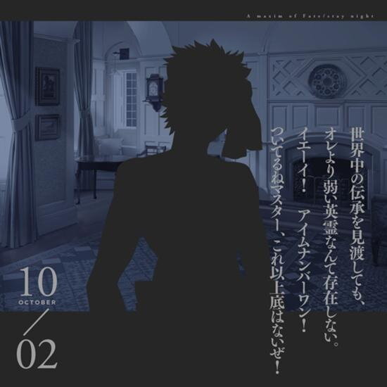 Fate Stay Night あの名シーン 名台詞が運命に出会った日を思い出させる 15周年記念エターナルカレンダー発売決定 9枚目の写真 画像 インサイド