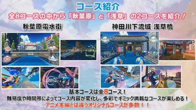 PS4『神田川JET GIRLS』オリジナルキャラの参戦、ジェッターとシューターの組み替え可能など、最新情報が判明─「更衣室」の実機プレイも【生放送まとめ】