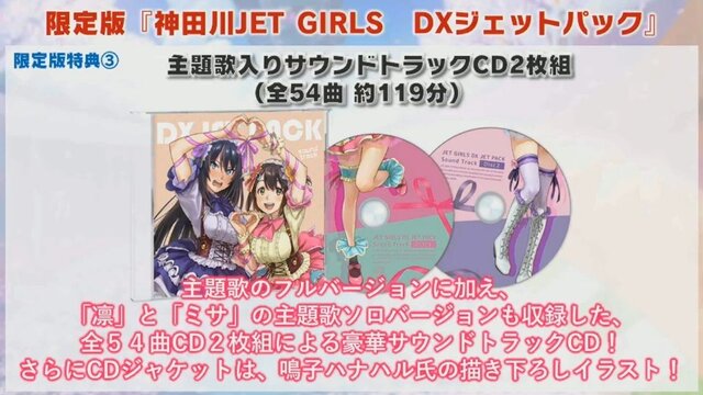 PS4『神田川JET GIRLS』オリジナルキャラの参戦、ジェッターとシューターの組み替え可能など、最新情報が判明─「更衣室」の実機プレイも【生放送まとめ】