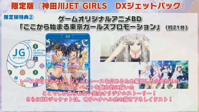 PS4『神田川JET GIRLS』オリジナルキャラの参戦、ジェッターとシューターの組み替え可能など、最新情報が判明─「更衣室」の実機プレイも【生放送まとめ】