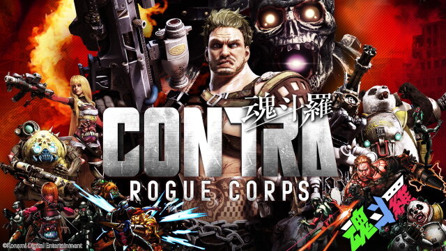 ケレン味満載のハチャメチャアクションがついに登場！「魂斗羅」シリーズ最新作『CONTRA ROGUE CORPS』発売開始