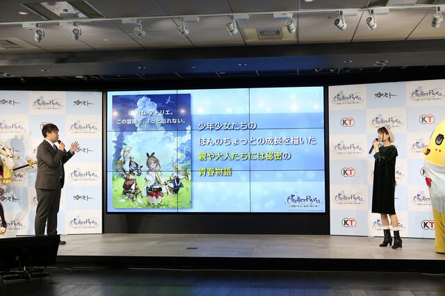 『ライザのアトリエ ～常闇の女王と秘密の隠れ家～』神田沙也加さんと「ふなっしー」も駆け付けた完成発表会レポート！トークは終始大盛り上がり