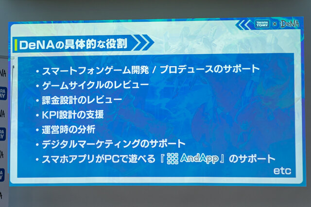 青春時代を『デュエマ』で過ごした人たちに届け！最適化ルールやレジェンドが明かされたスマホアプリ版『DUEL MASTERS PLAY'S』発表会レポート