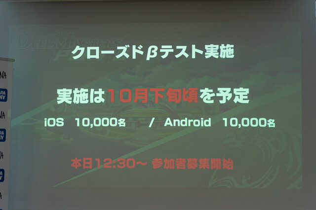 青春時代を『デュエマ』で過ごした人たちに届け！最適化ルールやレジェンドが明かされたスマホアプリ版『DUEL MASTERS PLAY'S』発表会レポート