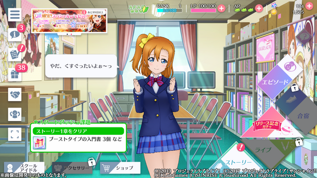 ラブライブ 新作スマホアプリ ラブライブ スクールアイドルフェスティバル All Stars ー作戦がライブ成功の鍵を握る インサイド ラブライブ 新作スマホアプリ ラブライブ スクールアイドルフェスティバル All Stars ー作戦がライブ成功の鍵を握る インサイド