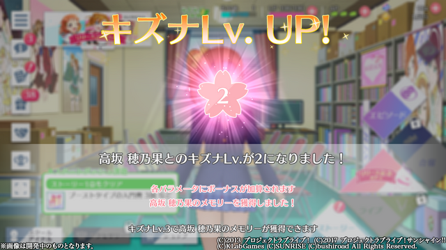 ラブライブ！新作スマホアプリ『ラブライブ！スクールアイドルフェスティバル ALL STARS』ー作戦がライブ成功の鍵を握る！