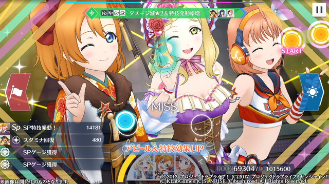 ラブライブ！新作スマホアプリ『ラブライブ！スクールアイドルフェスティバル ALL STARS』ー作戦がライブ成功の鍵を握る！