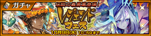 『チェンクロ3』成長したSSR「ギザザヤ」&「イスレム」を仲間にしよう！期間限定のレジェンドフェス開催中