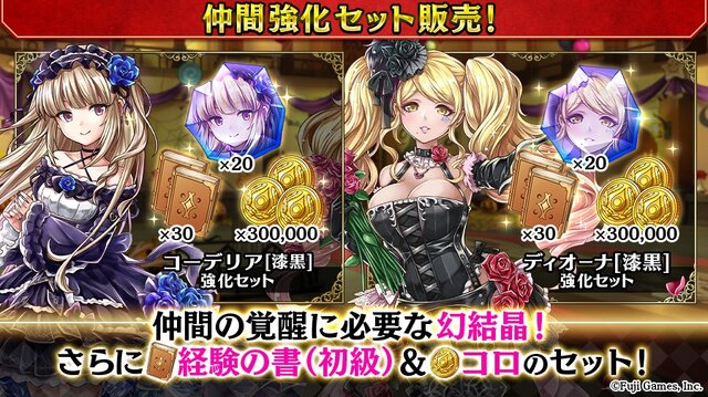 『アルカ・ラスト 終わる世界と歌姫の果実』「コーデリア」など新しい仲間をゲット！「ハロウィン大冒険！ポカンと3人の乙女たち」開催