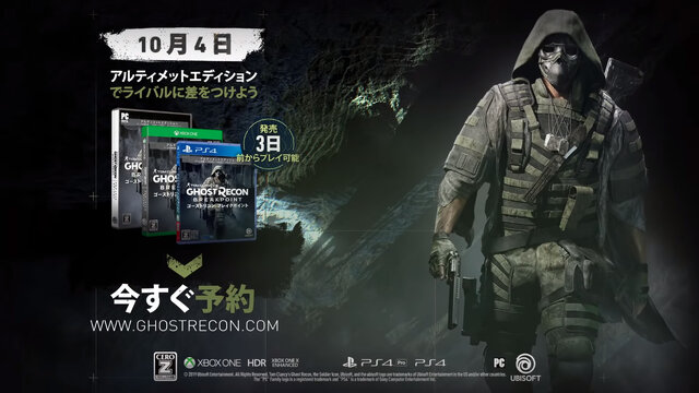 今週発売の新作ゲーム ゴーストリコン ブレイクポイント Ghostbusters The Video Game Remastered Destiny 2 影の砦 他 2枚目の写真 画像 インサイド