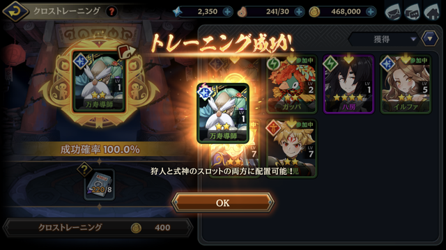 憑依と隷術がカギとなる 憑依一体型rpg クロスクロニクル プレイレポ インサイド