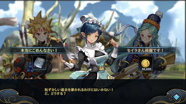 憑依と隷術がカギとなる！憑依一体型RPG『クロスクロニクル』プレイレポ