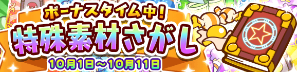 『ぷよクエ』「あかつきのドラウド3世」、「龍人の演舞エイシュウ」が登場！“ぷよフェス”＆「スポーツの秋！プワープ大運動会キャンペーン」開催中