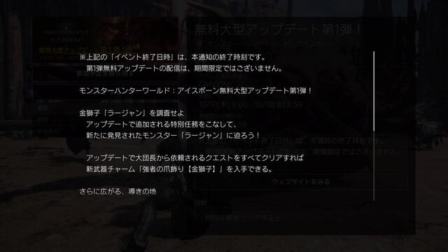 モンハン アイスボーン ラージャン登場の 無料大型タイトルアップデート第1弾 詳細公開 導きの地には 溶岩地帯 が追加 インサイド