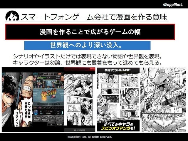 もはやなくてはならない存在に―スマートフォンゲーム制作におけるCLIP STUDIO PAINTの活用事例【CEDEC 2019】