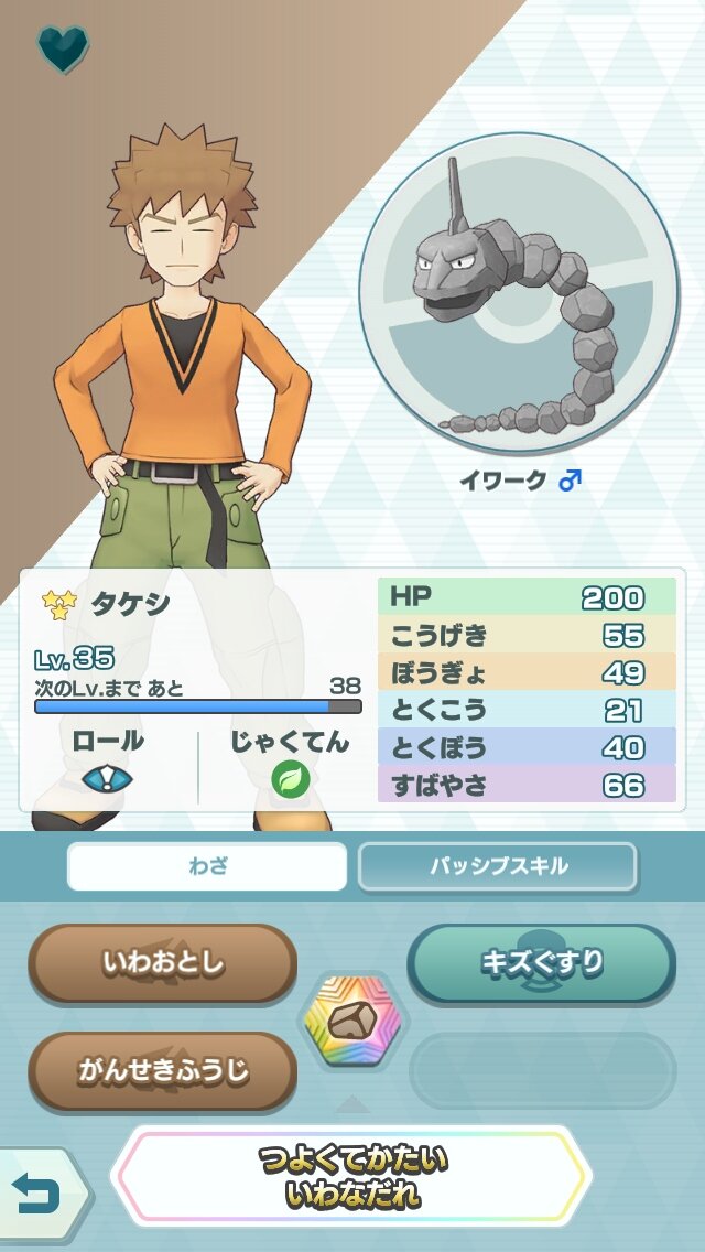 ポケモンファンが ポケモンマスターズ を遊ぶべき10の理由 歴代トレーナーたちも活躍し シリーズの話題もたくさん 9枚目の写真 画像 インサイド ポケモンファンが ポケモンマスターズ を遊ぶべき10の理由 歴代トレーナーたちも活躍し シリーズの話題もたくさん 9枚目の写真 画像 インサイド