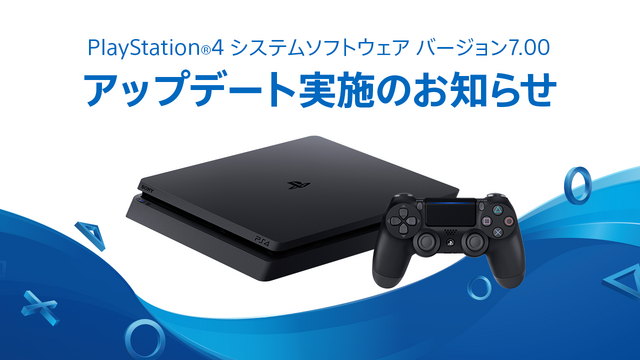 Ps4システムソフトウェア バージョン7 00 明日8日より配信 最大16人までパーティーへ参加可能となり ボイスチャットの音質も改善 インサイド