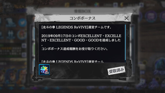 楽しんでいただける環境作りをお約束します―『北斗リバイブ』岩本Pが語るこれまでとこれから