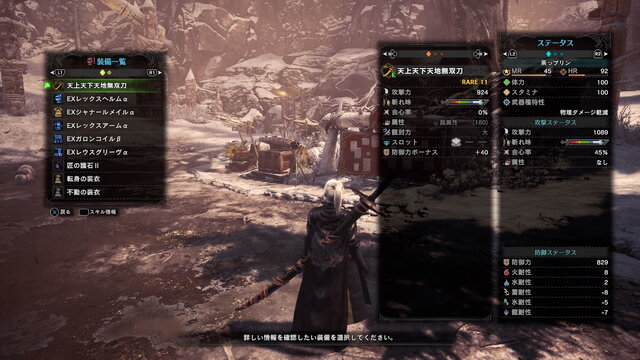 探索 ボーン モンハン 装備 ワールド アイス 【MHWアイスボーン】探索のやり方とできること【モンハンワールド】