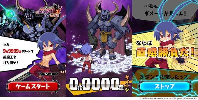 魔界戦記ディスガイアrpg ストップウォッチで9 9999秒を目指せ 9兆9999億ダメージで100万円山分け キャンペーン開催 インサイド