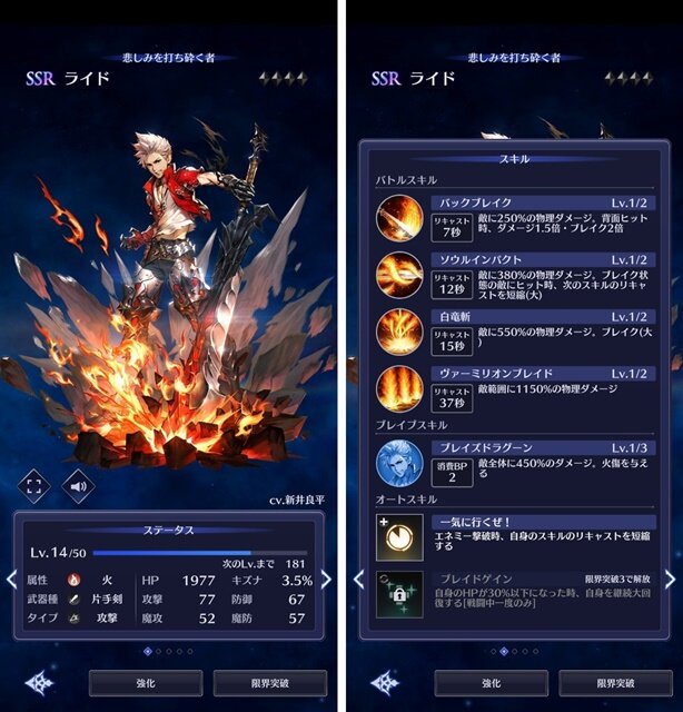 タクティカル要素満載のリアルタイム3Dバトルが魅力!『BLADE XLORD-ブレイドエクスロード-』プレイレポート