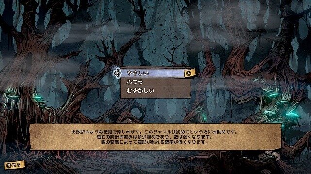 キャラクターロストでは生ぬるい？セーブデータすら消失する非情なローグライクRPG『MISTOVER』が痛気持ち良すぎてやめられない