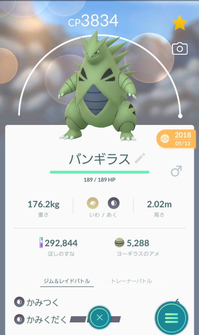 『ポケモンGO』ほしのすなイベント＆新色違い実装！ギラティナ（アナザーフォルム）の対策もお届け