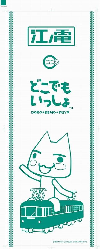 “江ノ電トロ号”が走る！『トロともりもり』と江ノ島電鉄のコラボレーション企画が発表