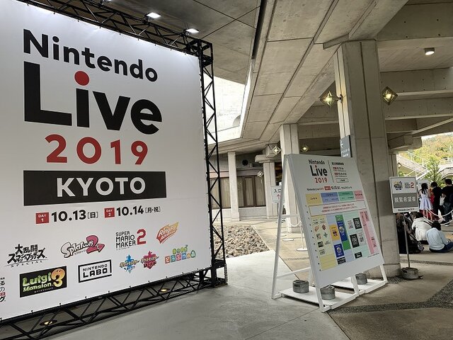 スイッチの最新タイトルが続々出展！「ハイカライブ」や「スプラトゥーン甲子園」も行われた任天堂主催の大型イベントが開幕【Nintendo Live 2019】