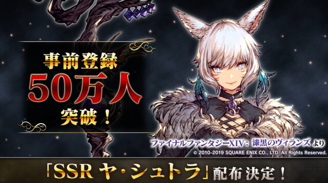 Ffシリーズの新作タクティカルrpg Ffbe幻影戦争 11月14日配信決定 初日より Ffxiv 漆黒のヴィランズ コラボを開催 インサイド