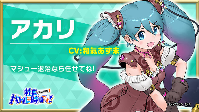 異世界srpg 社長 バトルの時間です 10月17日配信決定 とある魔術の禁書目録iii コラボ最新情報もお届け インサイド