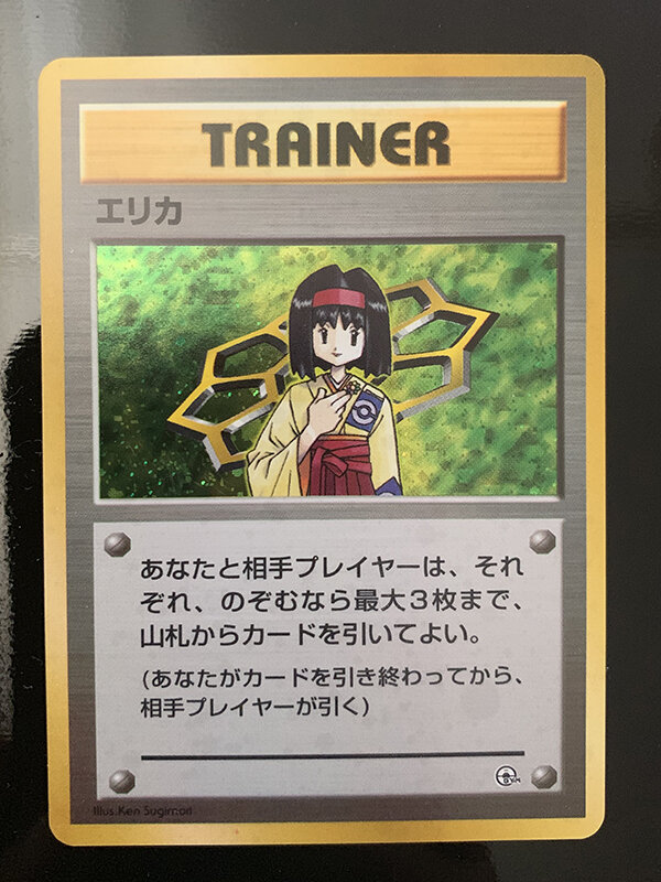大和撫子でお嬢様なポケモントレーナー エリカ 年以上経っても人気が衰えない理由を ポケカ から考察 インサイド