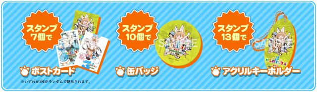 『けものフレンズ3』新イベント「体力測定 ヒグマ編」開催─「ようこそ、いけぶくろパークへ」コラボ実施店舗を公開！