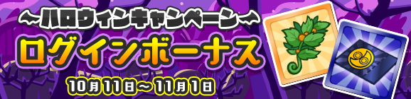 ハロウィンにはお得がいっぱい！『Ｄ×２ 真・女神転生』『ぷよクエ』『オルサガ』の期間限定イベントまとめ