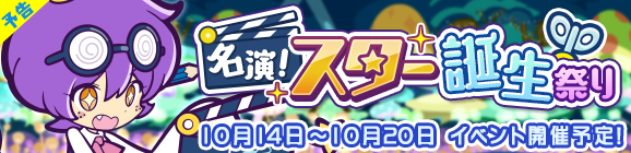 ハロウィンにはお得がいっぱい！『Ｄ×２ 真・女神転生』『ぷよクエ』『オルサガ』の期間限定イベントまとめ