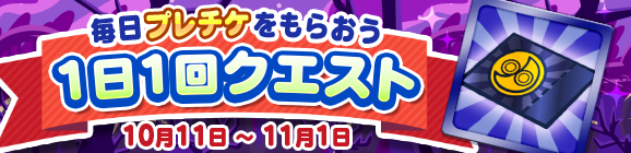 ハロウィンにはお得がいっぱい！『Ｄ×２ 真・女神転生』『ぷよクエ』『オルサガ』の期間限定イベントまとめ