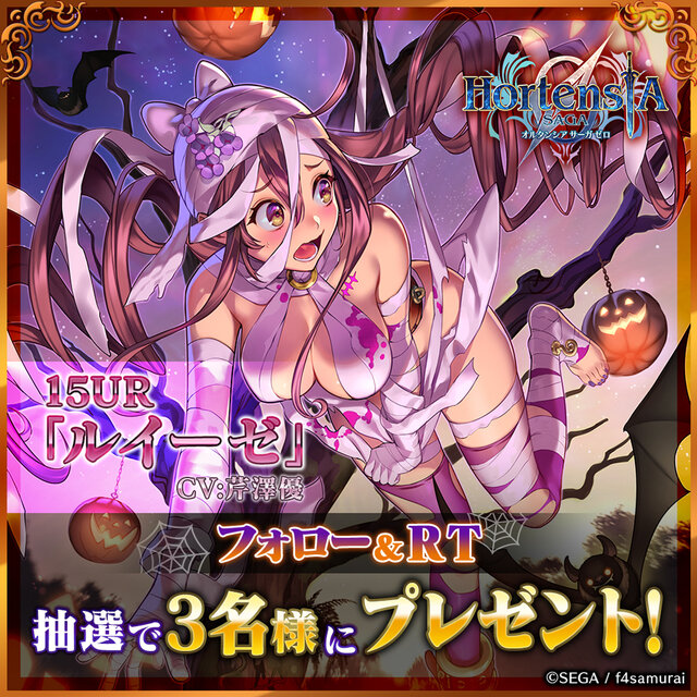 ハロウィンにはお得がいっぱい！『Ｄ×２ 真・女神転生』『ぷよクエ』『オルサガ』の期間限定イベントまとめ