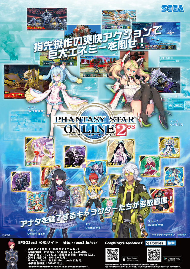 『PSO2es』esスクラッチ「イダテン with アーレスランチャー」配信中─豪華声優のサイングッズが当たるリツイートキャンペーンも