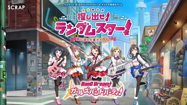 『バンドリ！』×「SCRAP」コラボ謎解きゲーム12月4日開催！カバー楽曲には「NARUTO 疾風伝」のOP「ブルーバード」が追加決定【生放送まとめ】