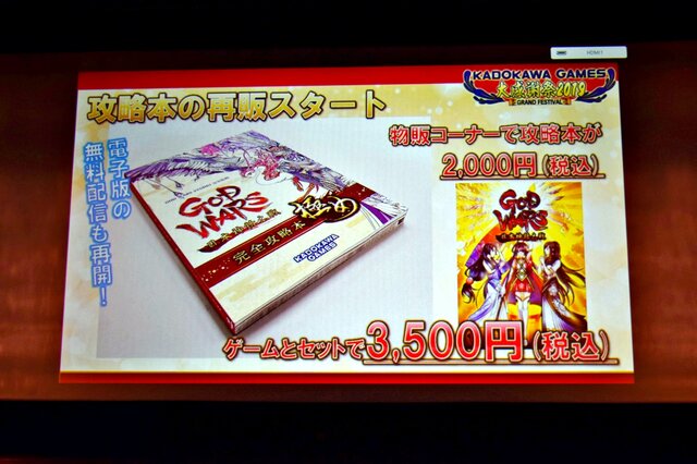 「角川ゲームス大感謝祭2019」をレポート！実写版『ルートレター』や『メタルマックス』シリーズ、『ルートフィルム』に関する新情報が明らかに