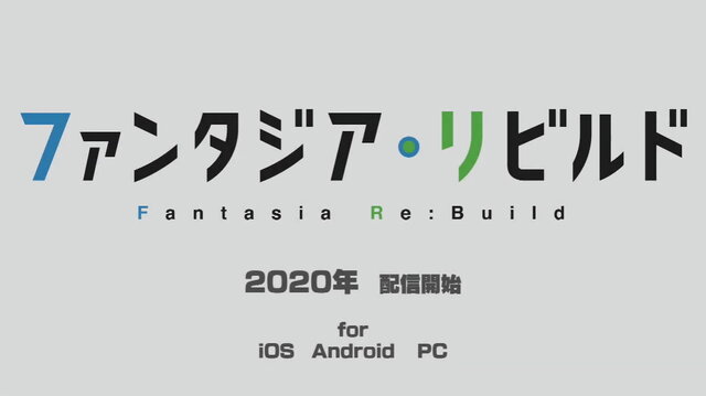 ファンタジア文庫のクロスオーバーRPG『ファンタジア・リビルド』2020年配信決定！「ゲーマーズ！」や「フルメタル・パニック！」など4作品が追加参戦