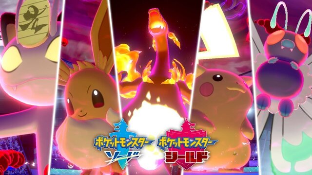 『ポケモン ソード・シールド』読者が一番好きなキョダイマックス1位は「リザードン」に！【読者アンケート】