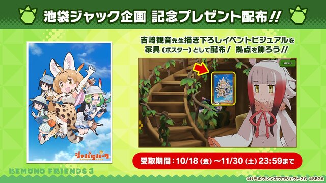 『けものフレンズ3』新フレンズ「タイリクオオカミ」が登場！10月21日公式生放送まとめ