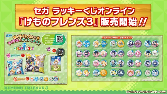 『けものフレンズ3』新フレンズ「タイリクオオカミ」が登場！10月21日公式生放送まとめ